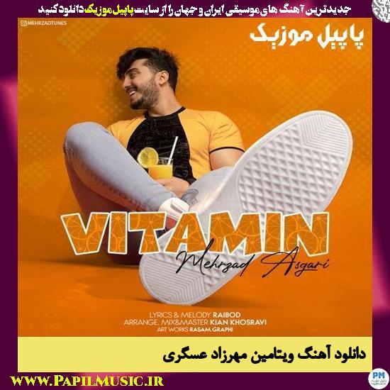 Mehrzad Asgari Vitamin دانلود آهنگ ویتامین از مهرزاد عسگری